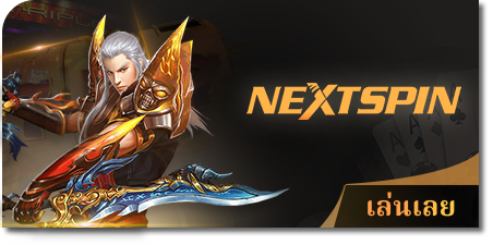 สบาย99 เวอร์ชั่น ล่าสุด